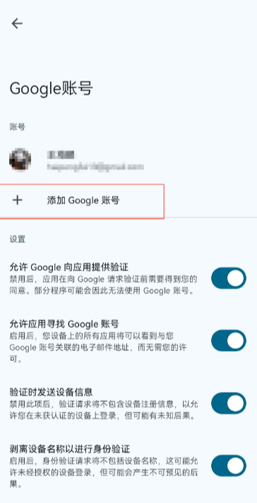 华为谷歌服务助手软件