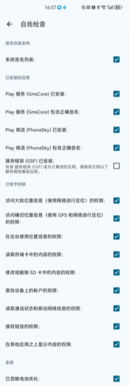 华为谷歌服务助手软件