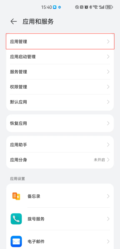 华为谷歌服务助手软件