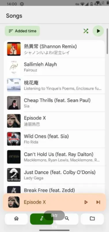 玉律音乐app