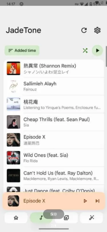 玉律音乐app
