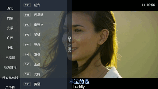 前缘TV官方版