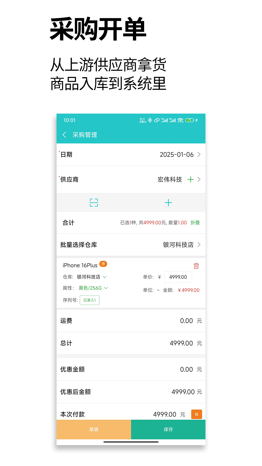 管企来 v1.0.3 最新版 2