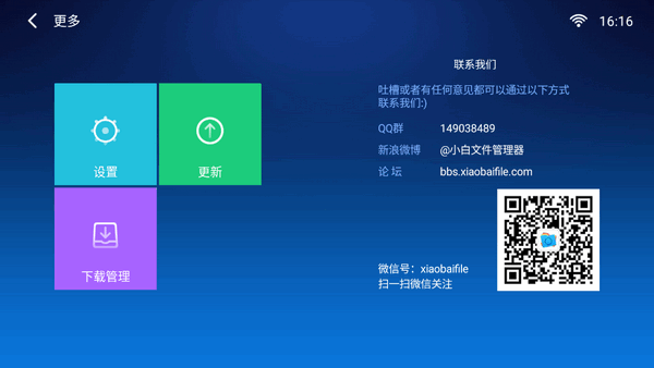 小白文件管理器 v2.8.0 最新版 0