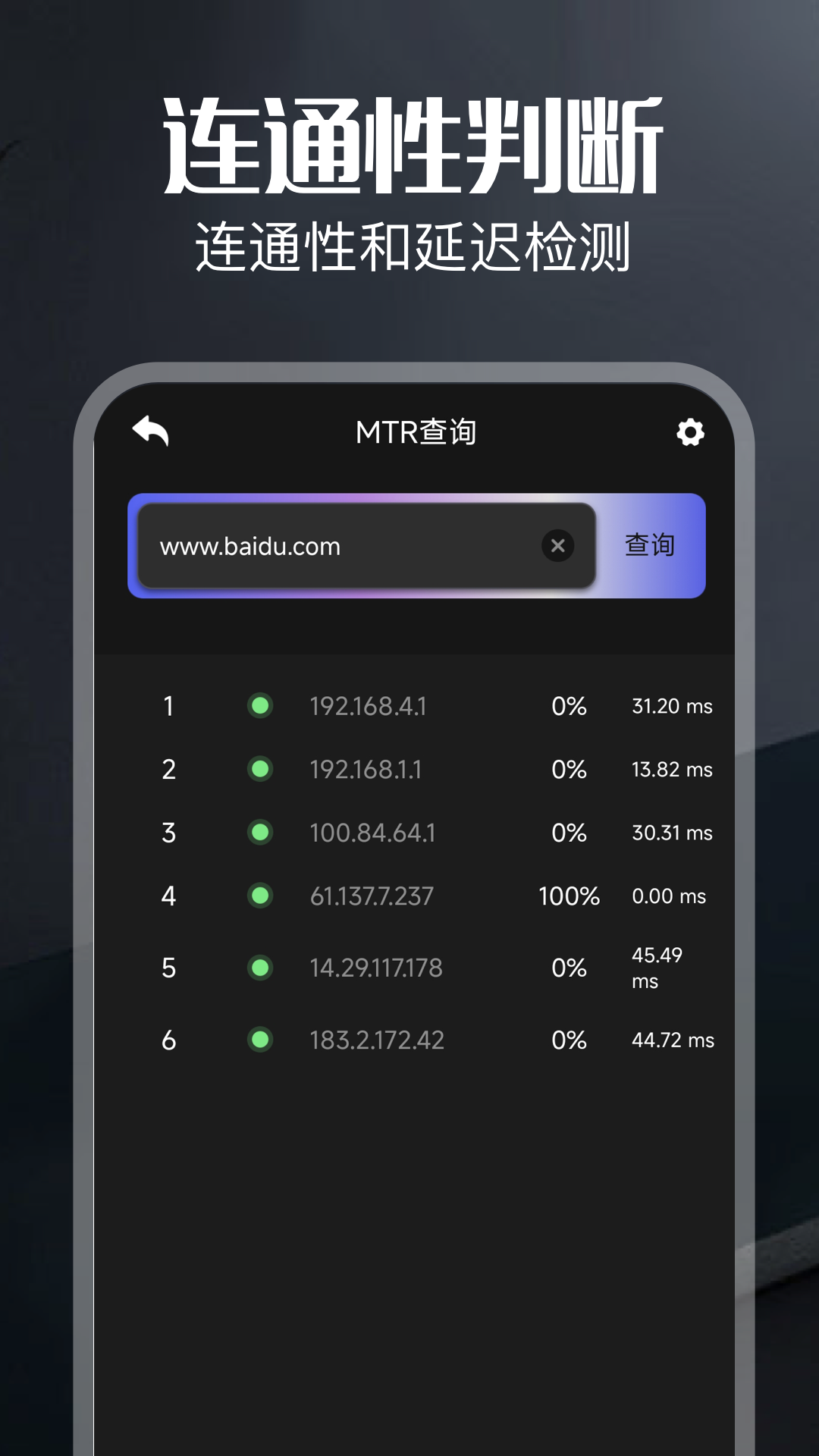 弱网 1.5 安卓版 2