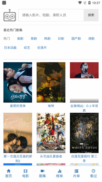 i看电影 v1.0 官方版 2