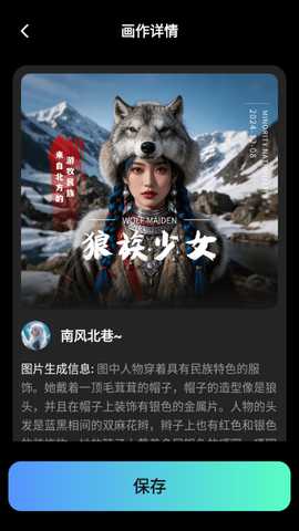 AI文生图Pic v2.1.1 最新版 3