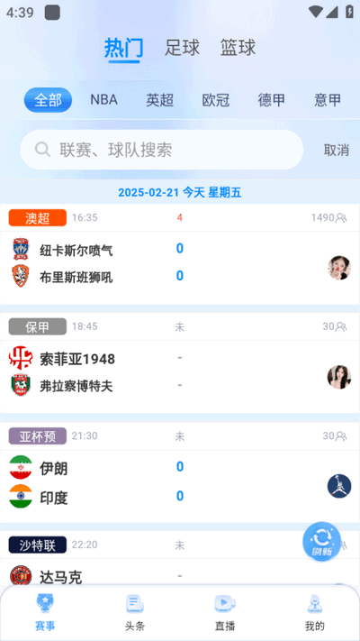 松鼠直播tv 1.9.0 最新版 3