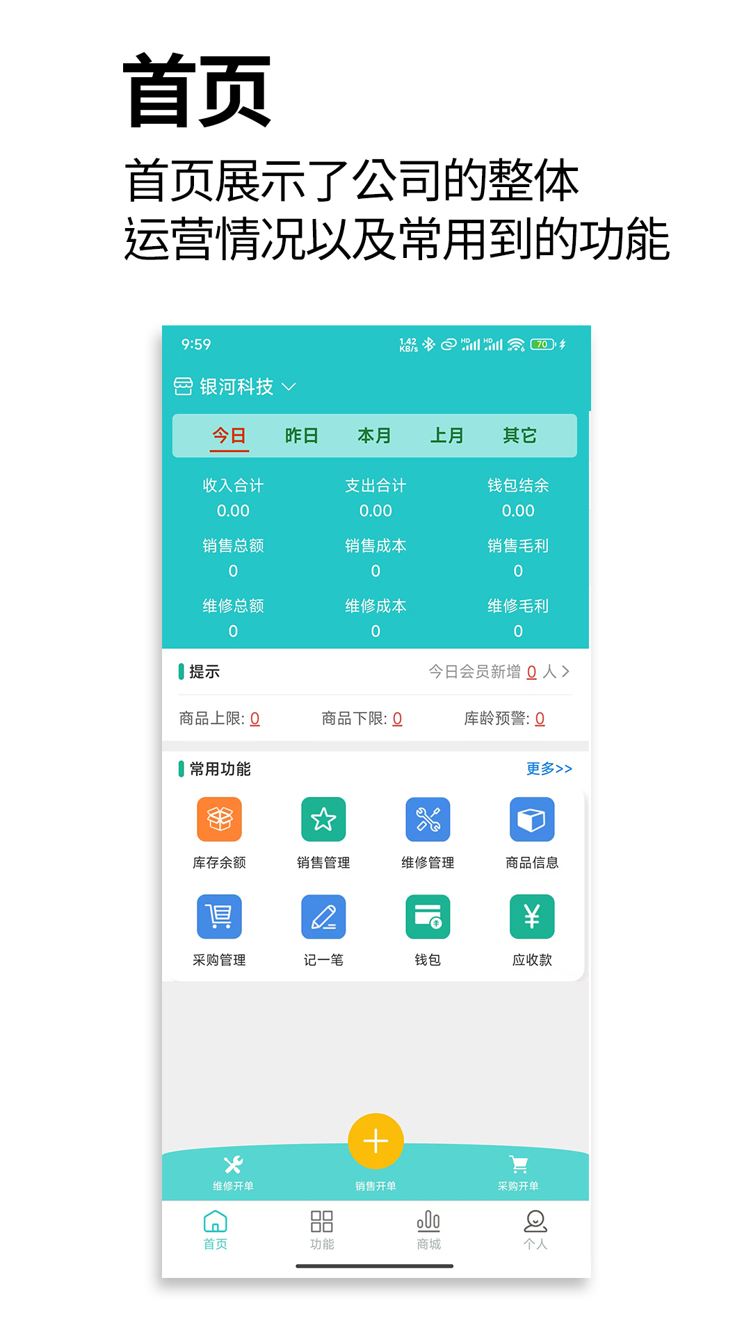 管企来 v1.0.3 最新版 1