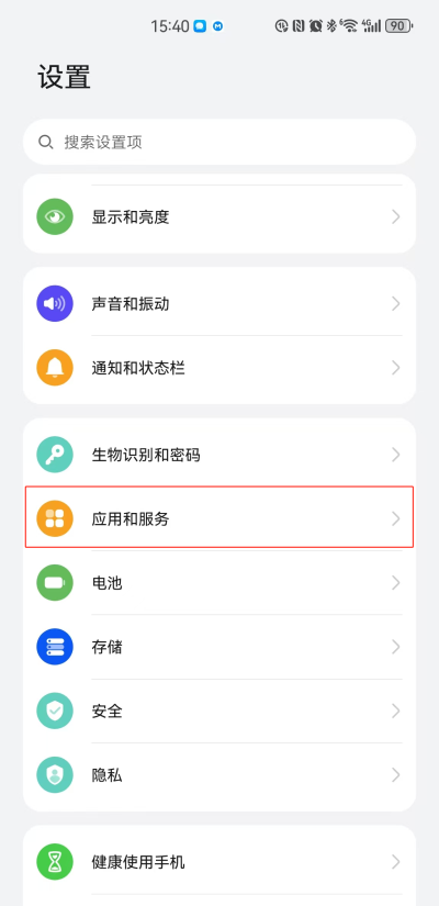 华为谷歌服务助手 1.0.0 安卓版 3