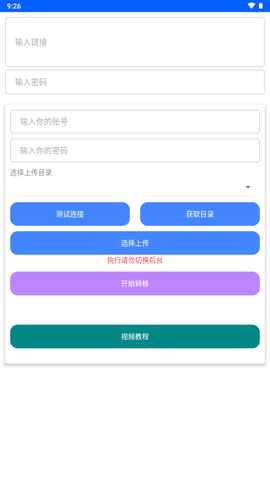 蓝奏转移 1.53 最新版 1