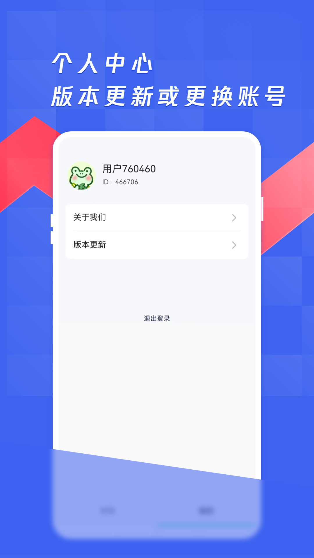 养基宝 2.0.16 最新版 1
