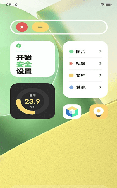 原子隐私系统 3.0.2.3 安卓版 2