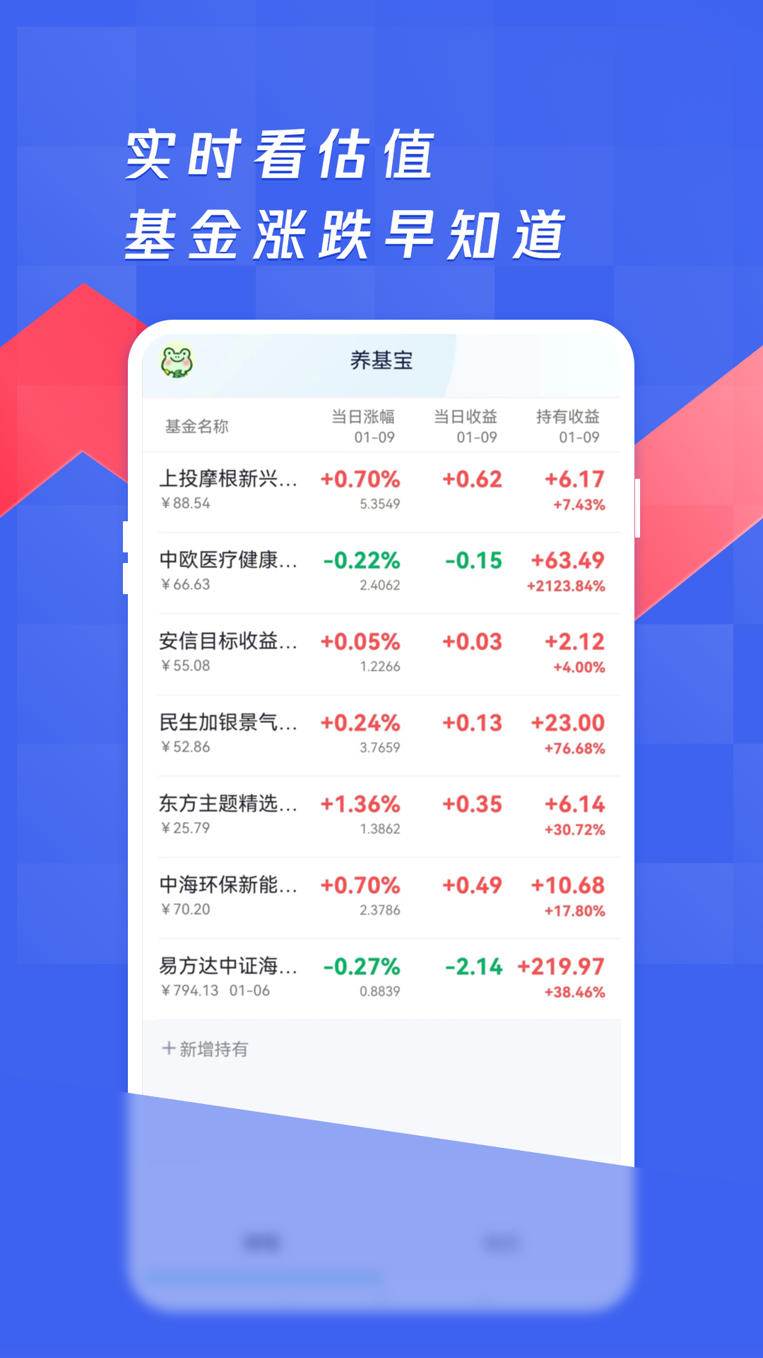 养基宝 2.0.16 最新版 3