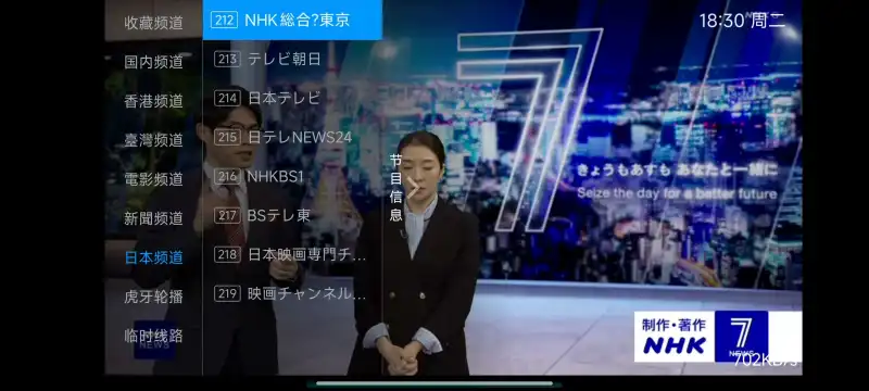 2025TV版电视直播软件 v5.2.0 最新版 2