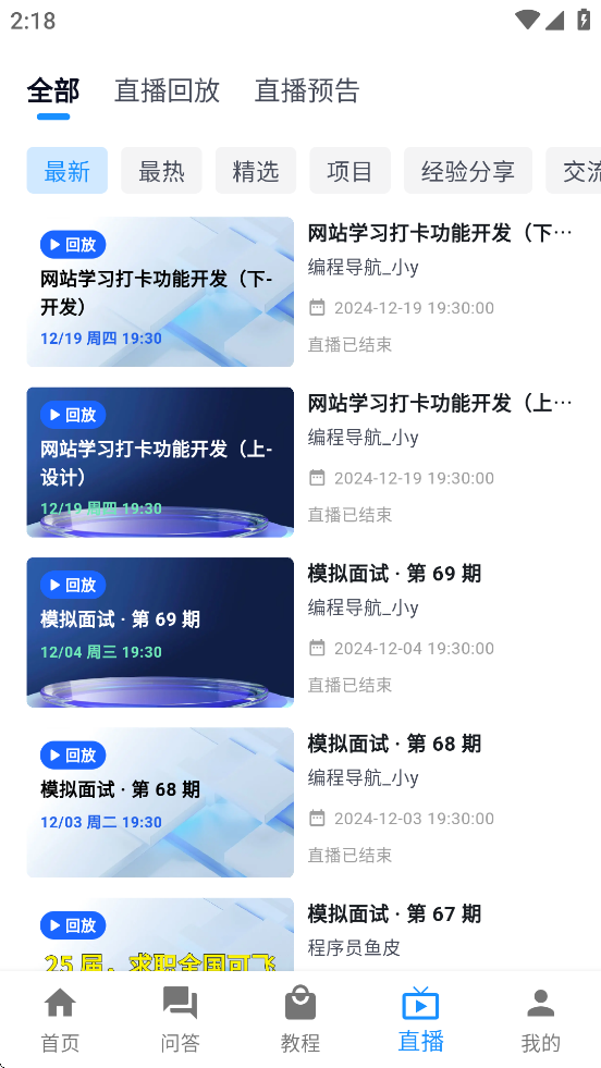 编程导航 v1.0.2-release 安卓版 2