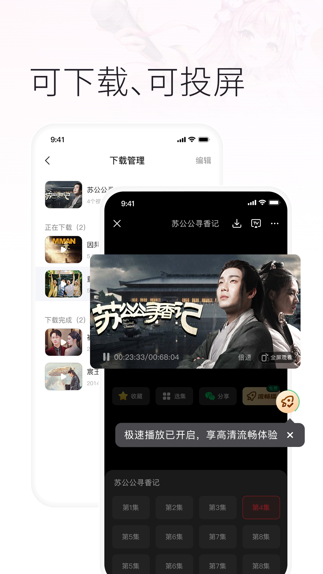 火柴搜索 3.3.6 官方版 2