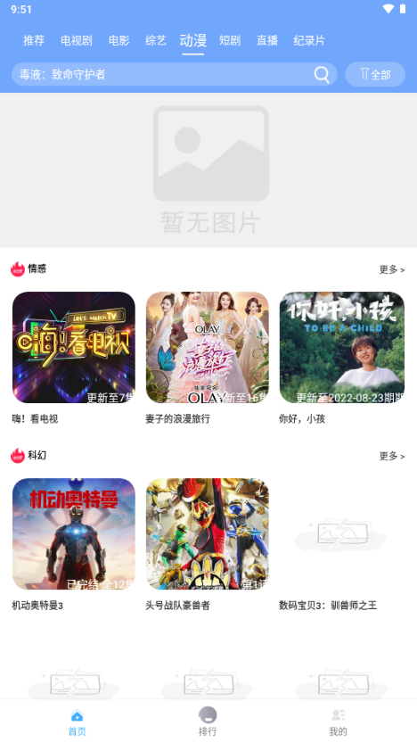 爱淘影视 1.0.1 最新版 4