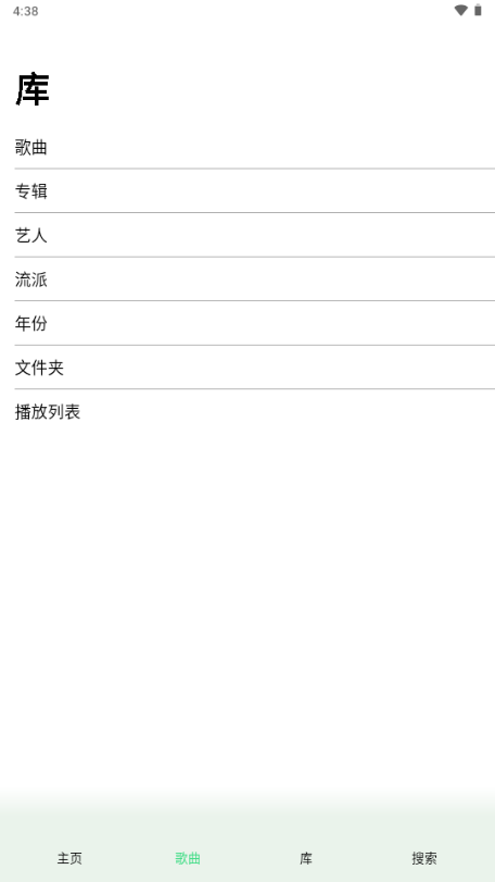 玉律音乐 24.3.R1.A1 最新版 3