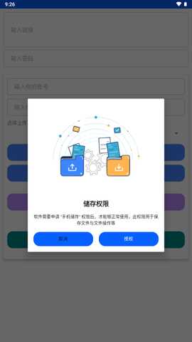 蓝奏转移 1.53 最新版 0