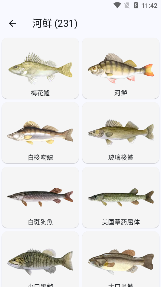 鱼星球 v9.29.83 最新版 4