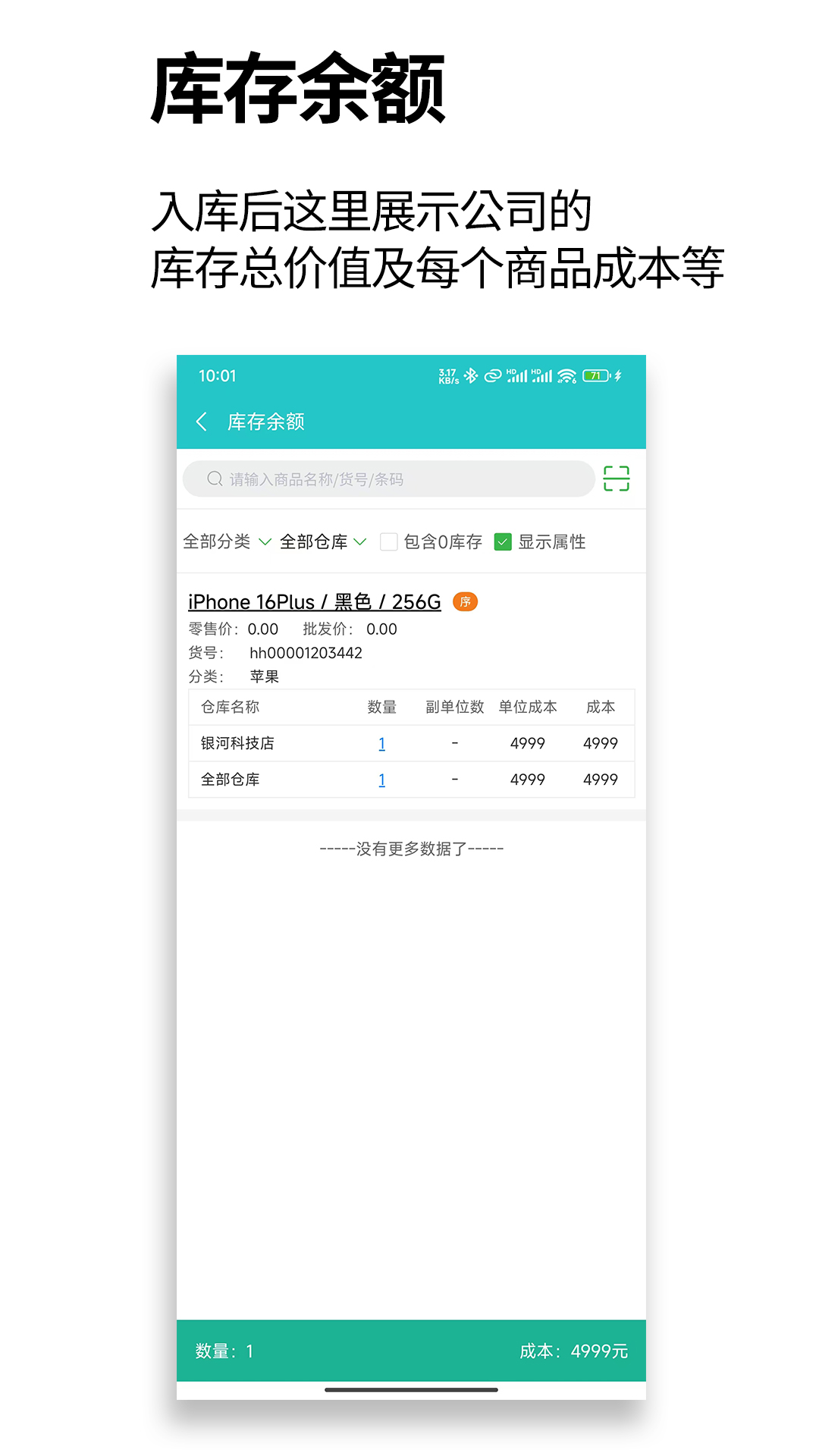 管企来 v1.0.3 最新版 3