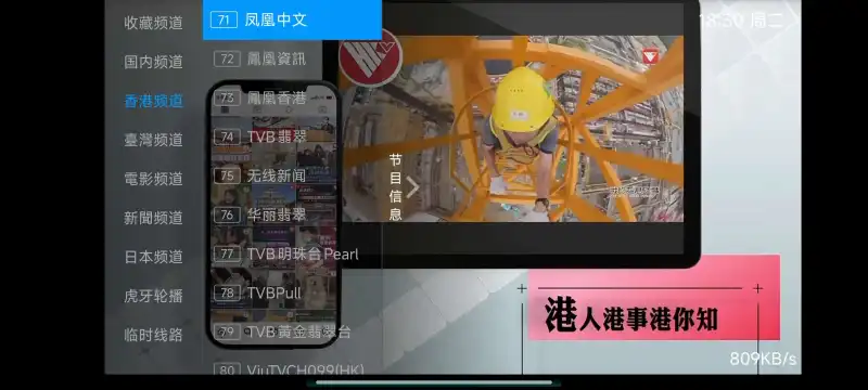 2025TV版电视直播软件 v5.2.0 最新版 0