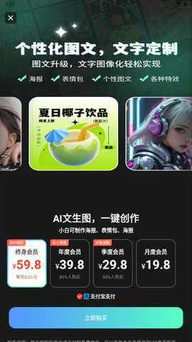 AI文生图Pic v2.1.1 最新版 1