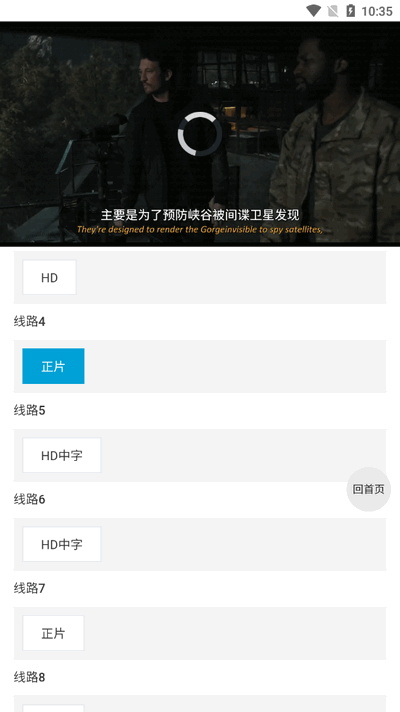 i看电影 v1.0 官方版 3