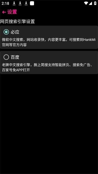 腕上简搜 1.0.0 安卓版 2