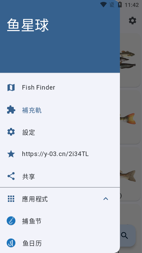 鱼星球 v9.29.83 最新版 1
