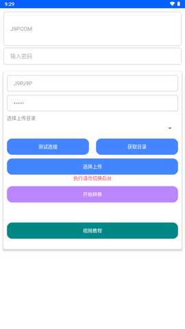 蓝奏转移 1.53 最新版 3