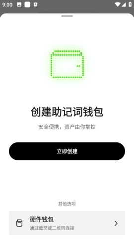 欧易区块链浏览器 6.123.0 官方版 2