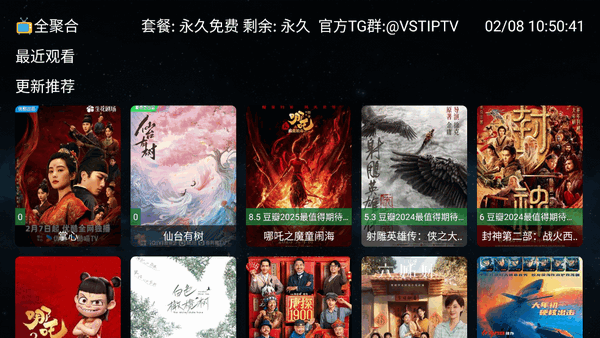 全聚合 v2.0.7 最新版 3