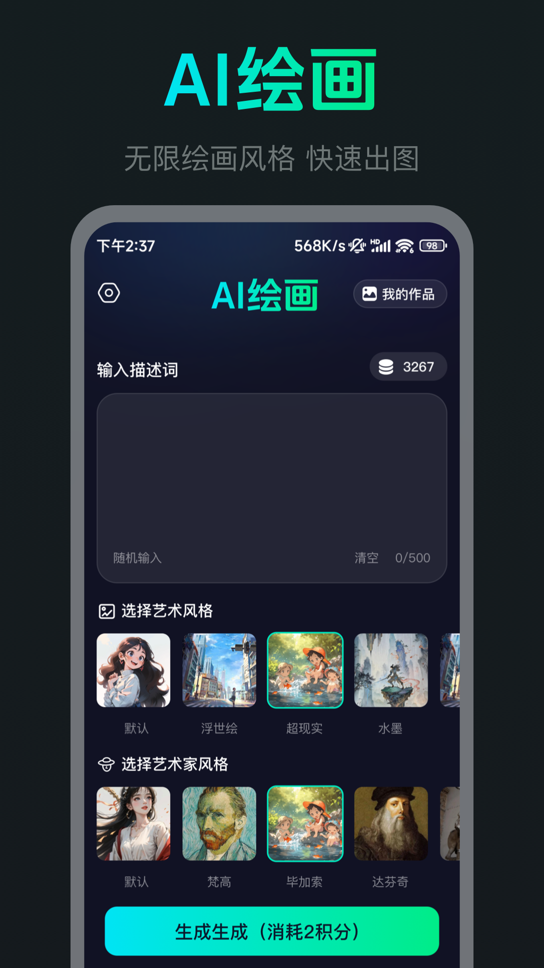 Ai Max 1.0.35 最新版 3