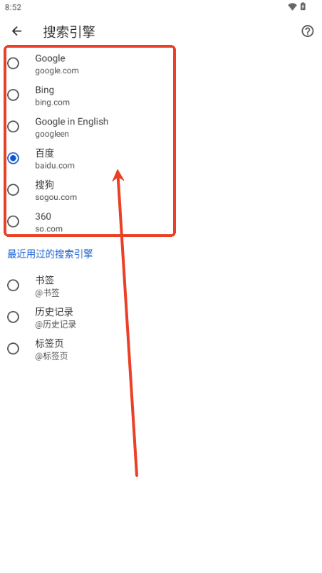 Bromite浏览器安卓版