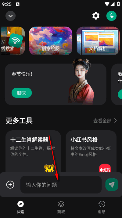 GPTalk软件官方版
