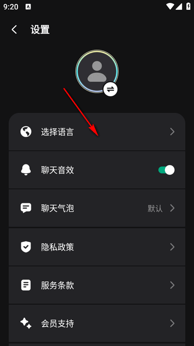 GPTalk软件官方版