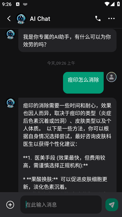 GPTalk软件官方版