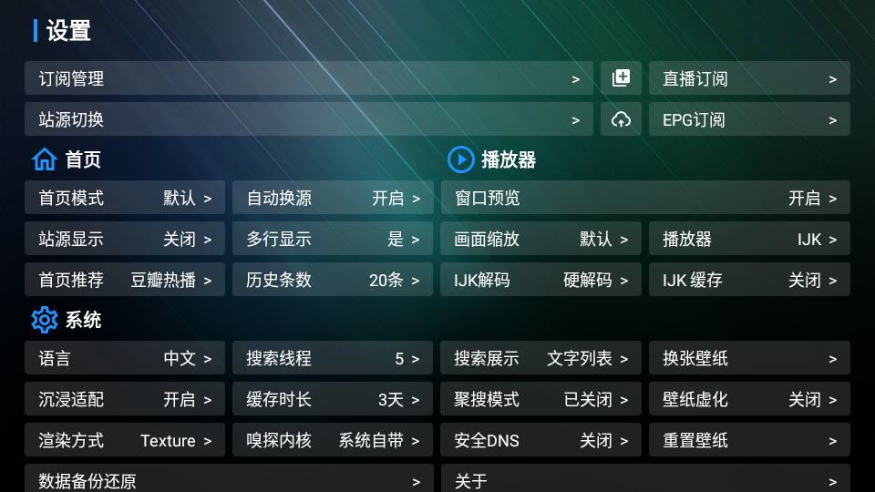 宝盒TVBox v3.3.1.2 最新版 1