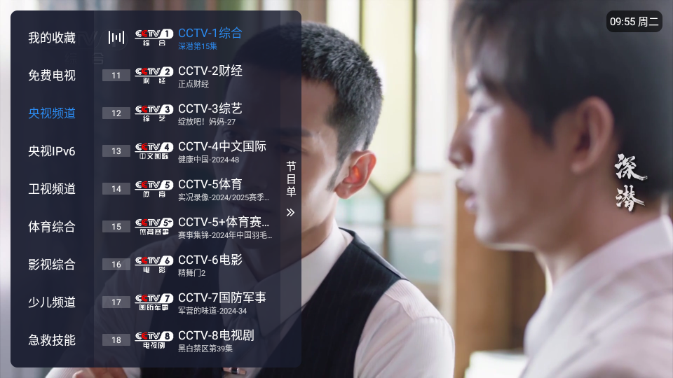 酷9 v1.6.4.1_20250131_1632 安卓版 4