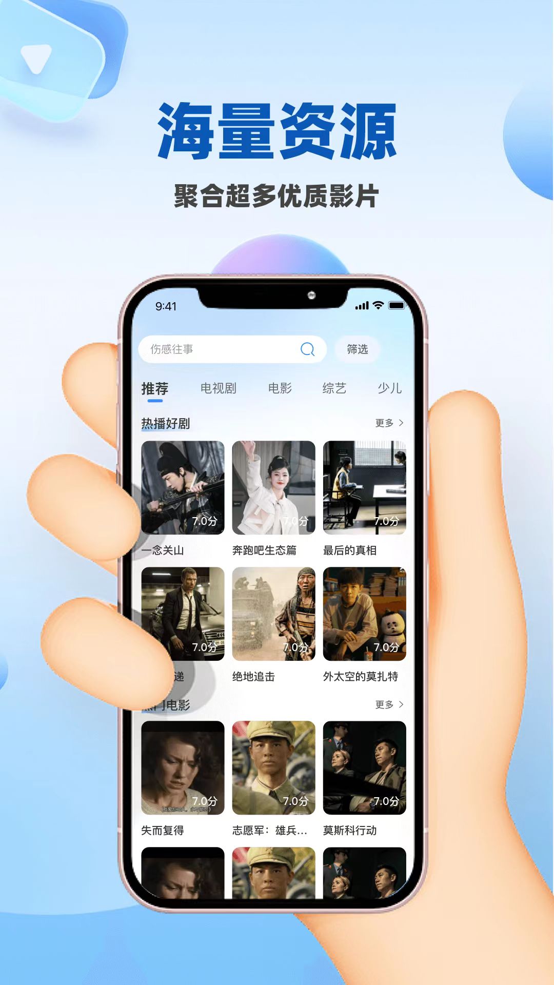 星芒影视汇 1.0.0 最新版 3
