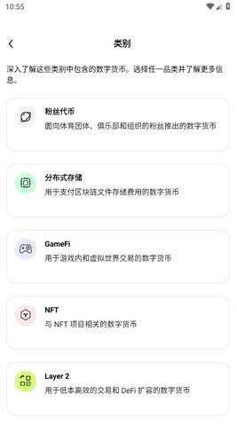 okpay 6.130.0 最新版 1