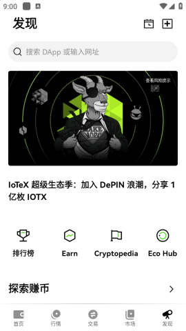 欧易区块链浏览器 6.123.0 官方版 0