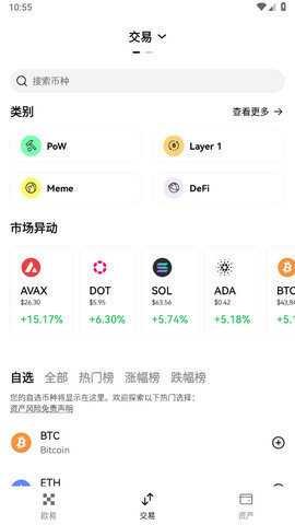 okpay 6.130.0 最新版 0