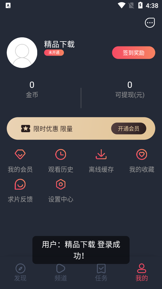 泰剧迷粉色版 1.5.7.1 最新版 3
