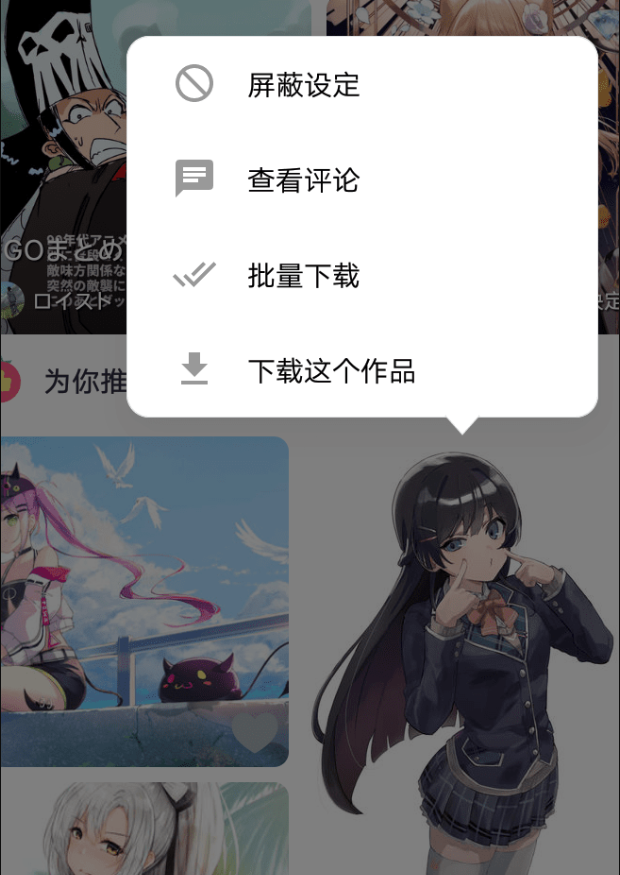 Shaft v5.0.0 安卓版 1
