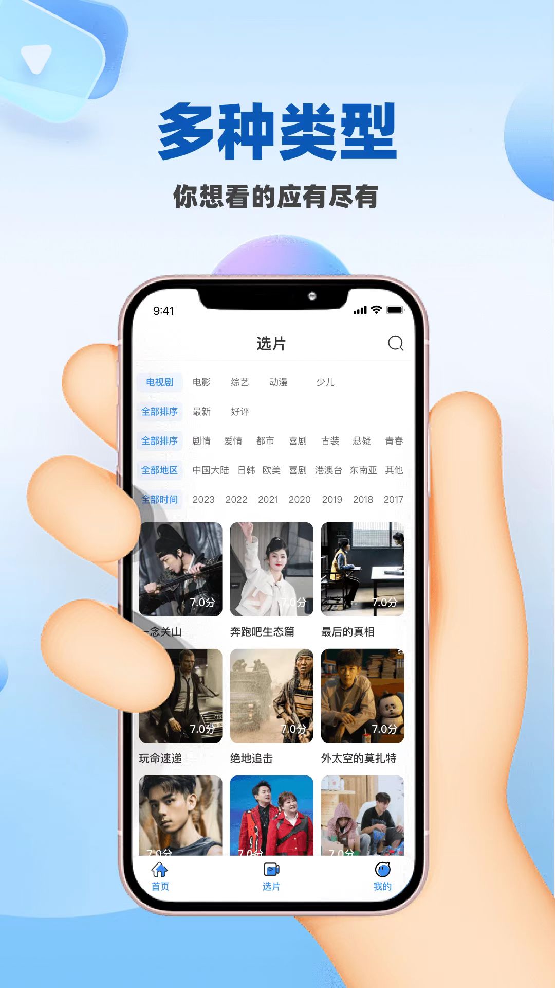 星芒影视汇 1.0.0 最新版 1