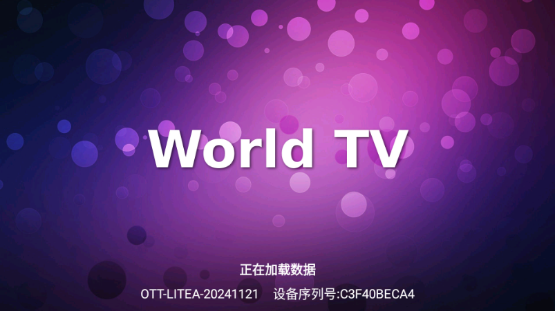 完美卫星TV v20241121 官方版 0