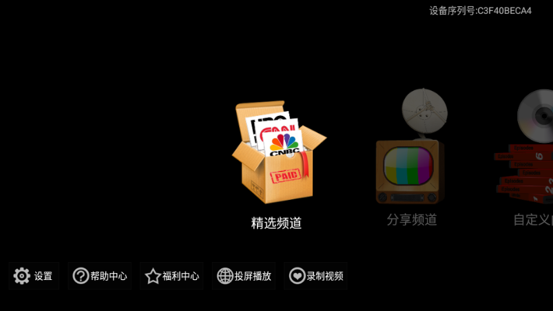 完美卫星TV v20241121 官方版 2